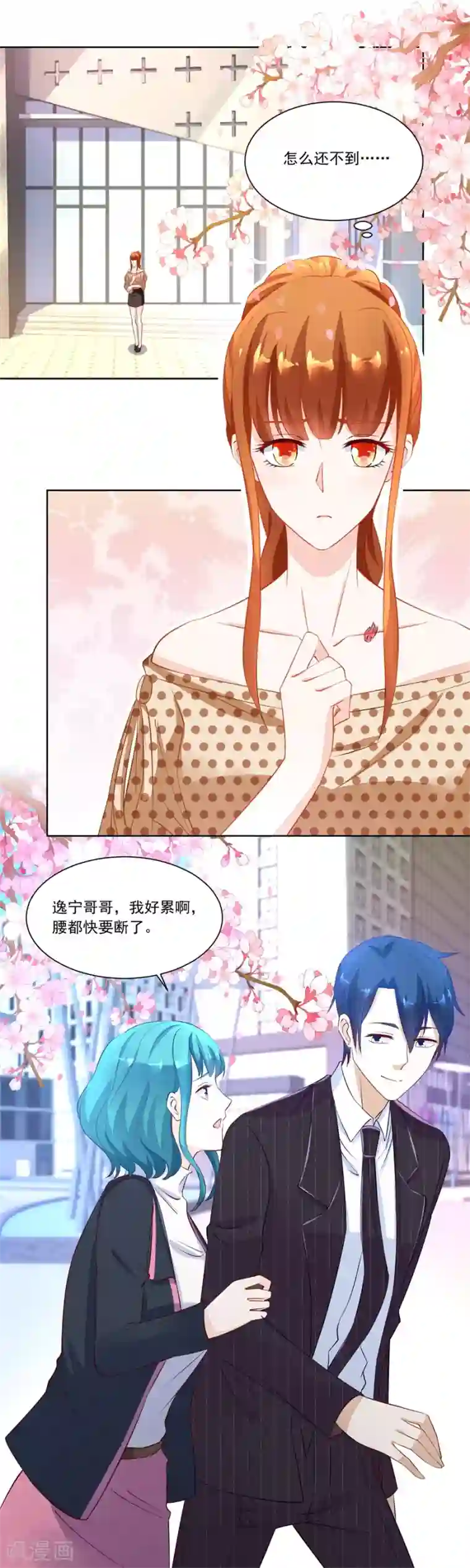 错嫁替婚总裁第162话 故作姿态