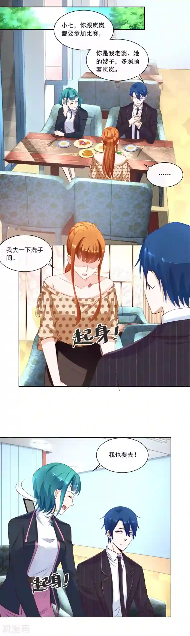 错嫁替婚总裁第162话 故作姿态