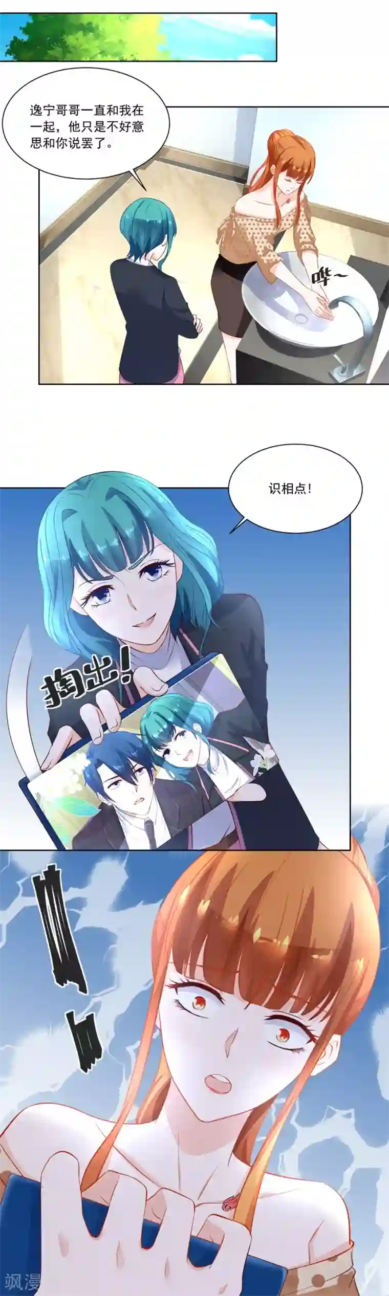 错嫁替婚总裁第162话 故作姿态