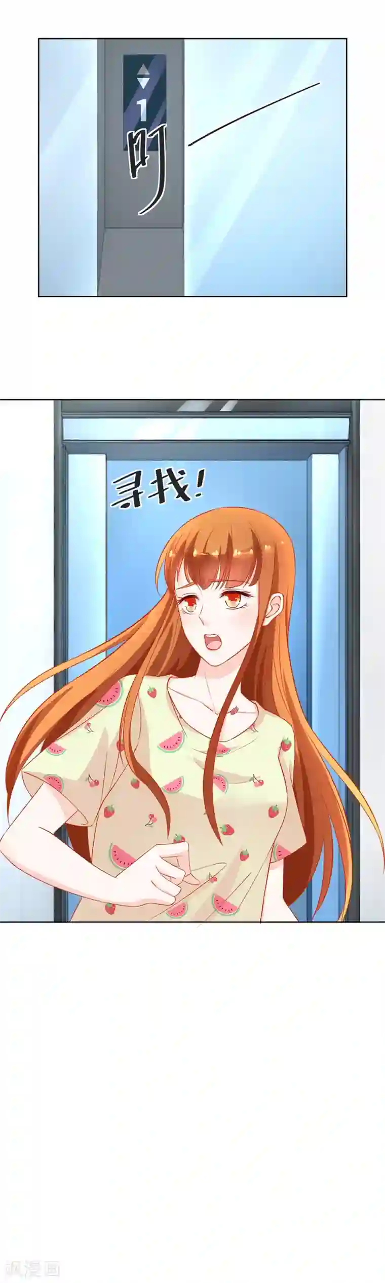 错嫁替婚总裁第163话 她是女生？！