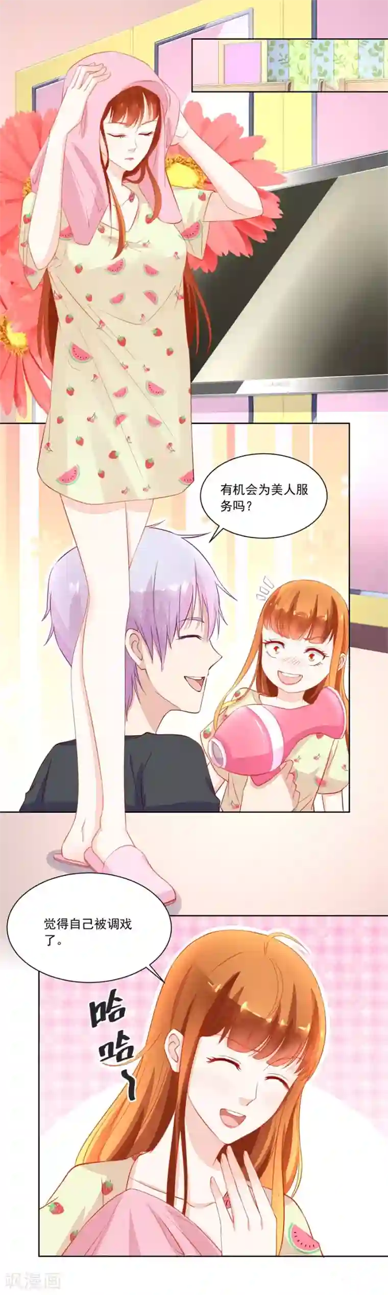 错嫁替婚总裁第163话 她是女生？！