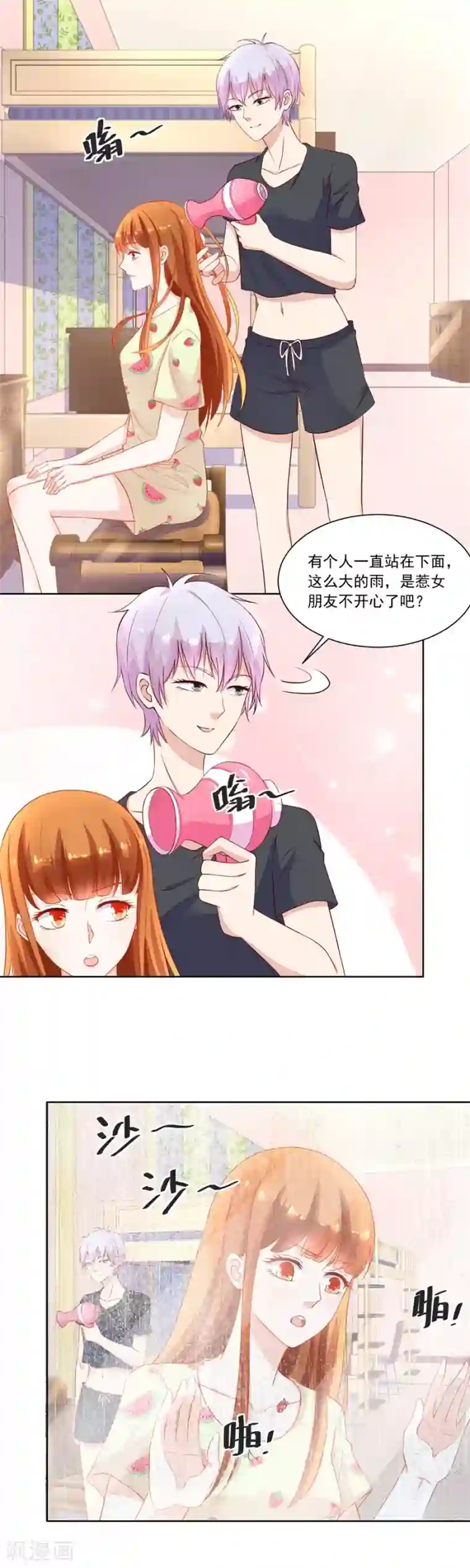 错嫁替婚总裁第163话 她是女生？！