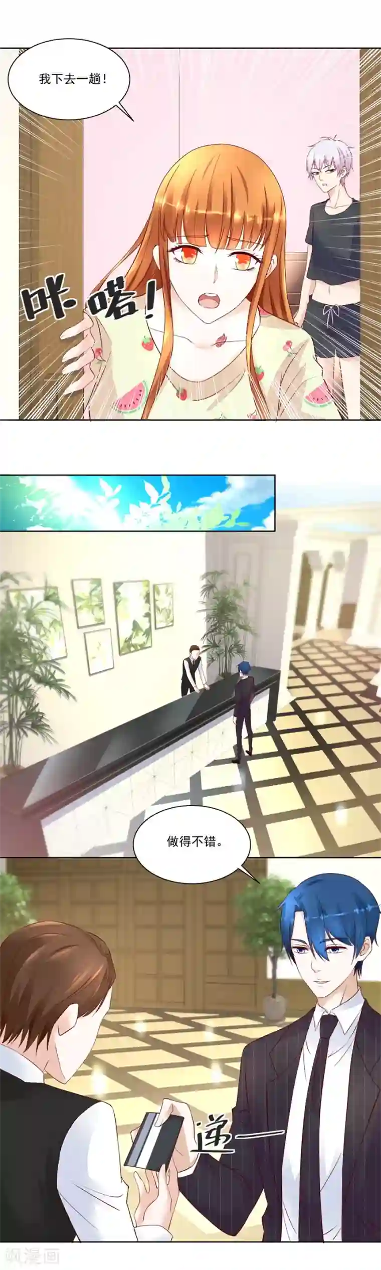 错嫁替婚总裁第163话 她是女生？！