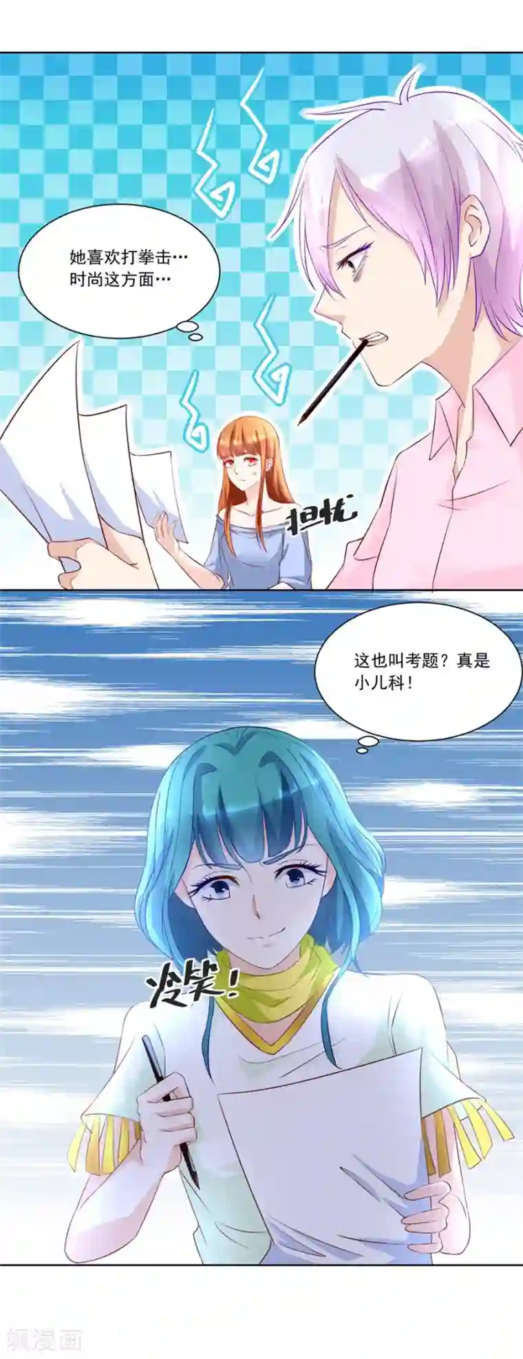 错嫁替婚总裁第165话 要成为前夫的人