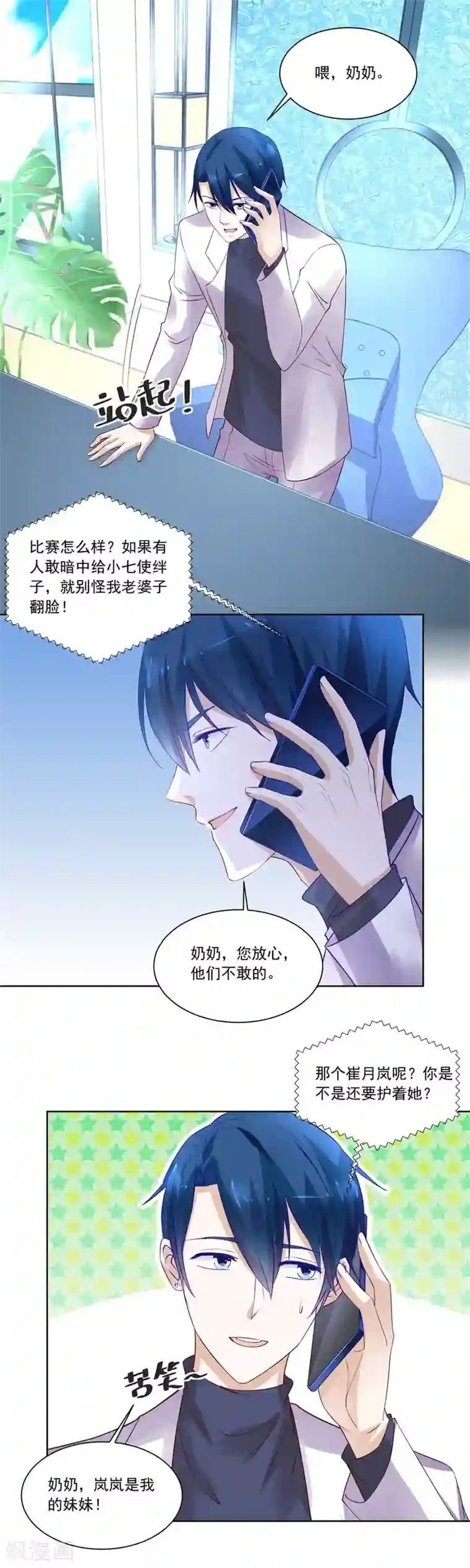 错嫁替婚总裁第165话 要成为前夫的人