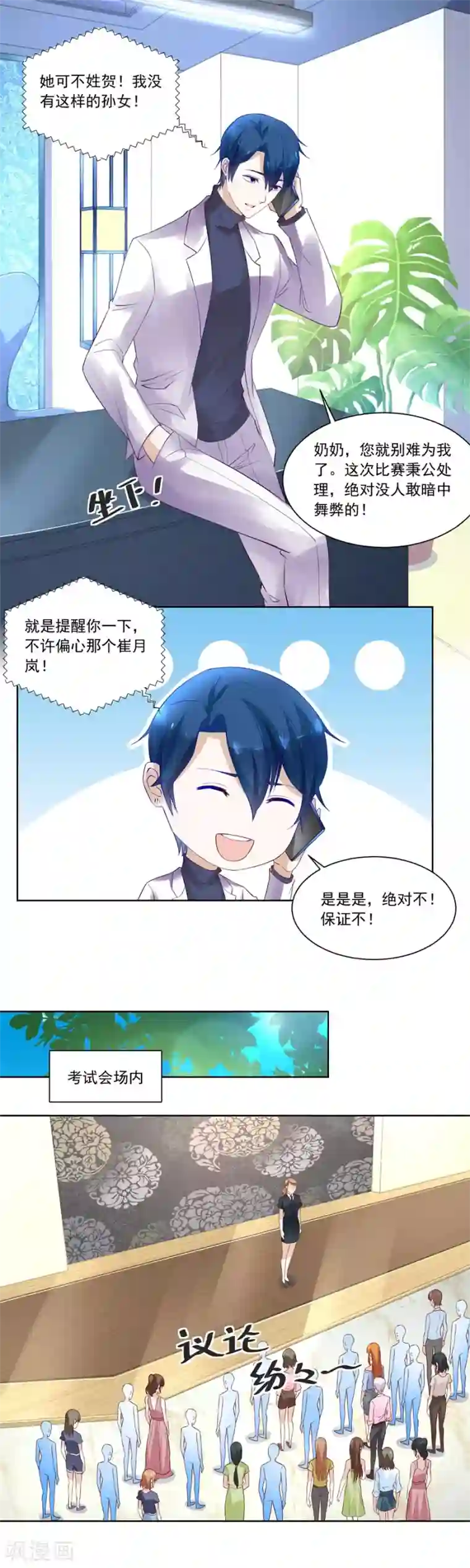 错嫁替婚总裁第165话 要成为前夫的人