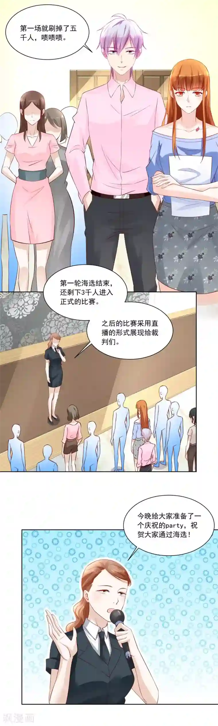 错嫁替婚总裁第165话 要成为前夫的人