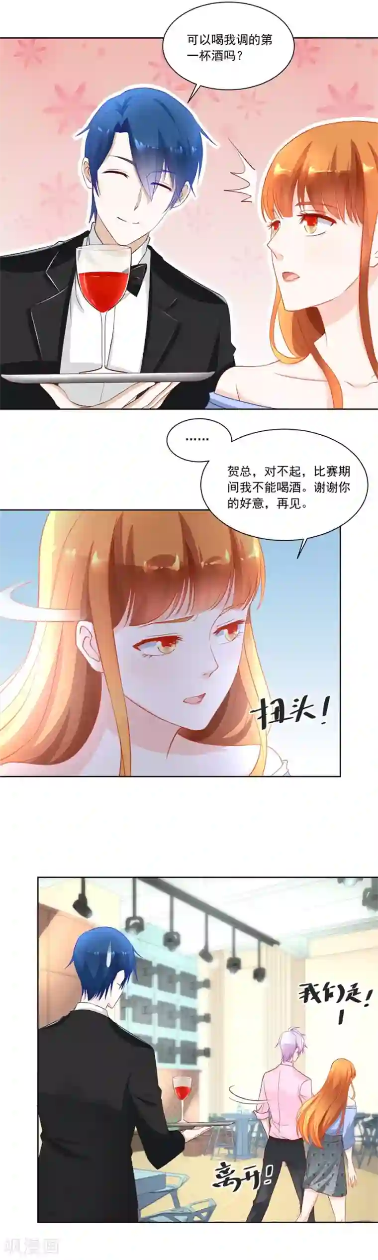 错嫁替婚总裁第165话 要成为前夫的人