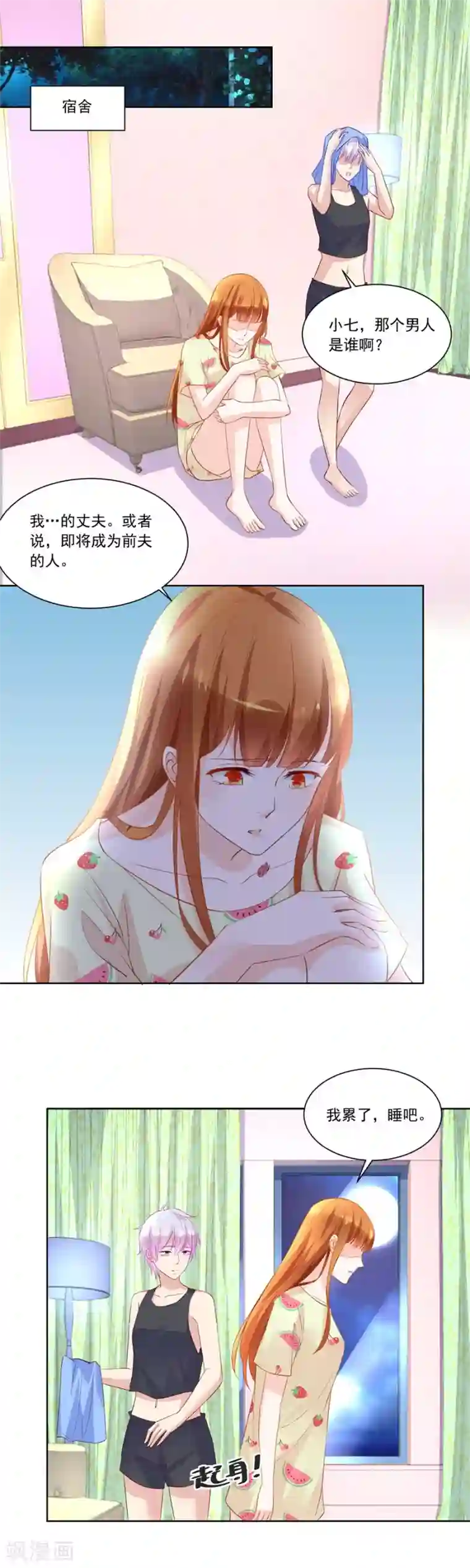 错嫁替婚总裁第165话 要成为前夫的人