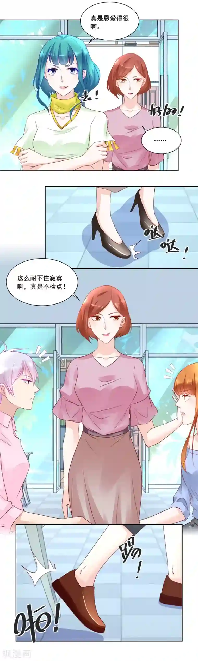 错嫁替婚总裁第166话 奇怪的邀约