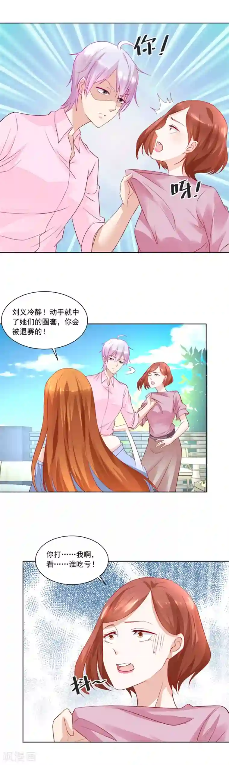 错嫁替婚总裁第166话 奇怪的邀约