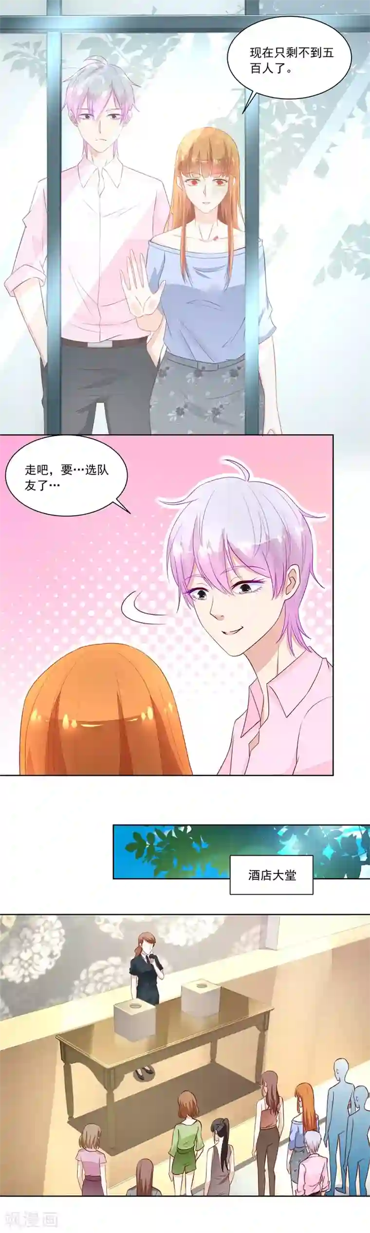 错嫁替婚总裁第166话 奇怪的邀约