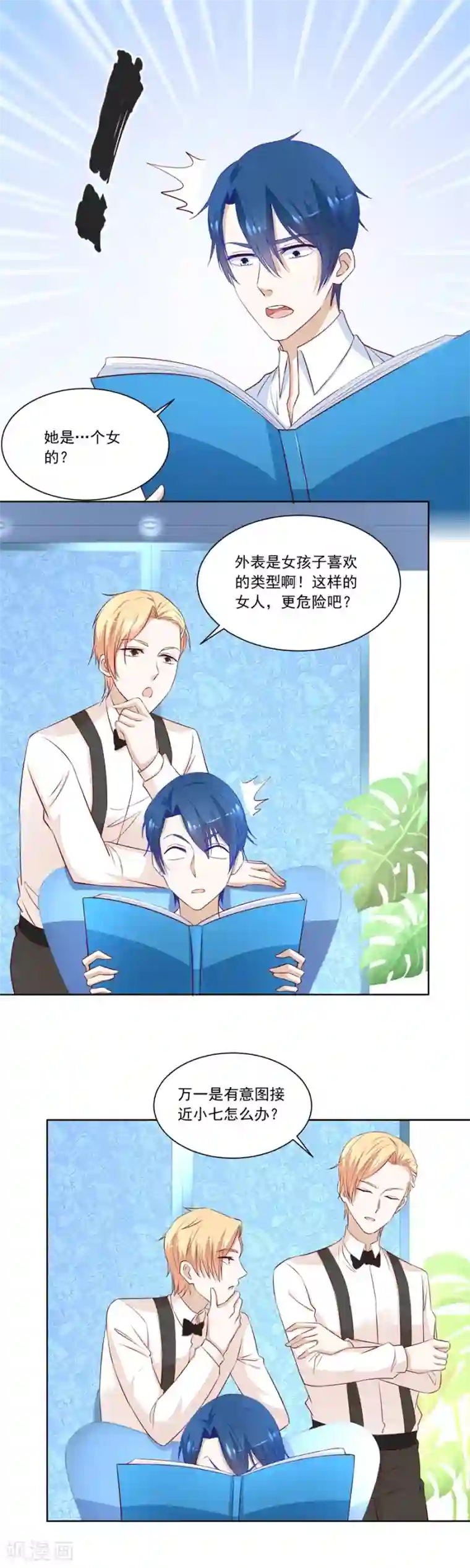 错嫁替婚总裁第167话 吃醋王者