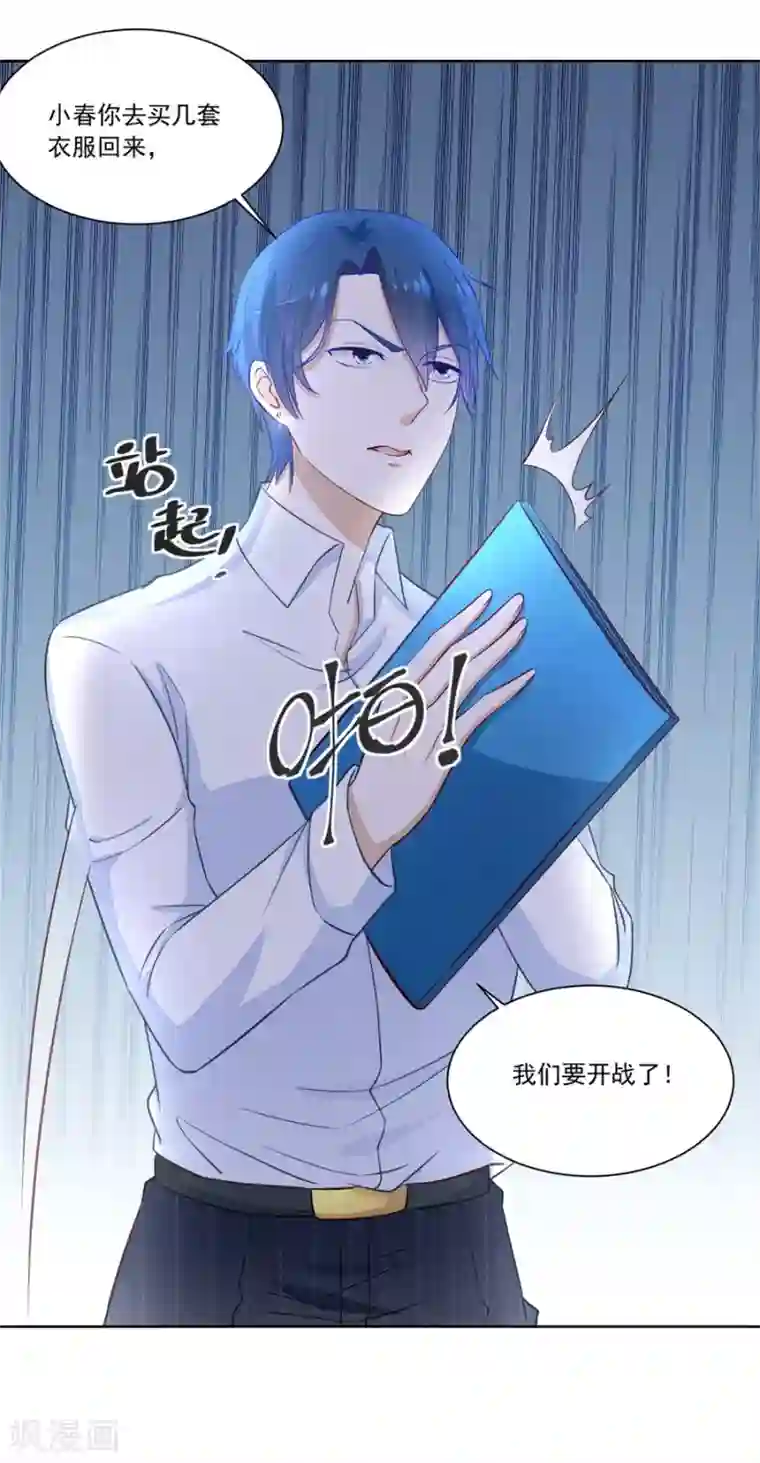 错嫁替婚总裁第167话 吃醋王者