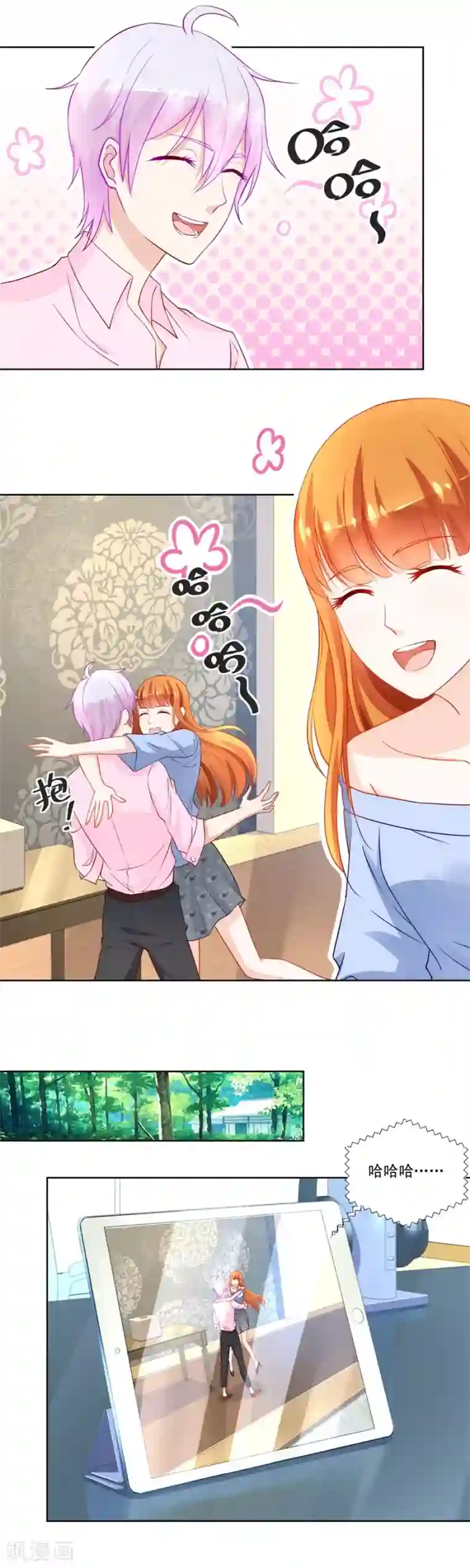 错嫁替婚总裁第167话 吃醋王者