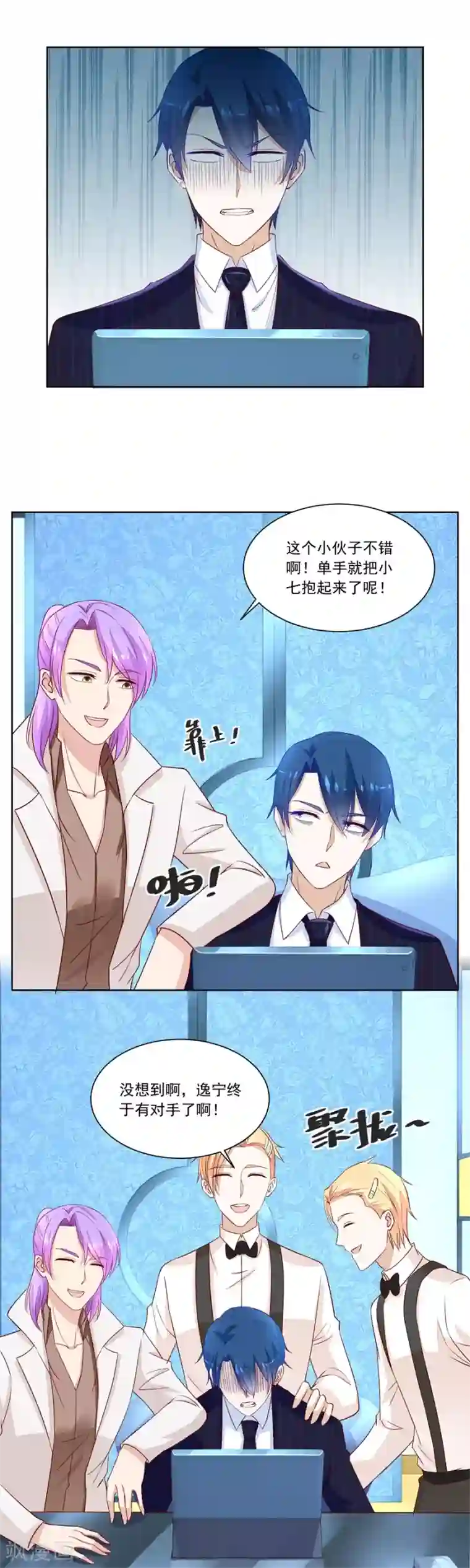 错嫁替婚总裁第167话 吃醋王者