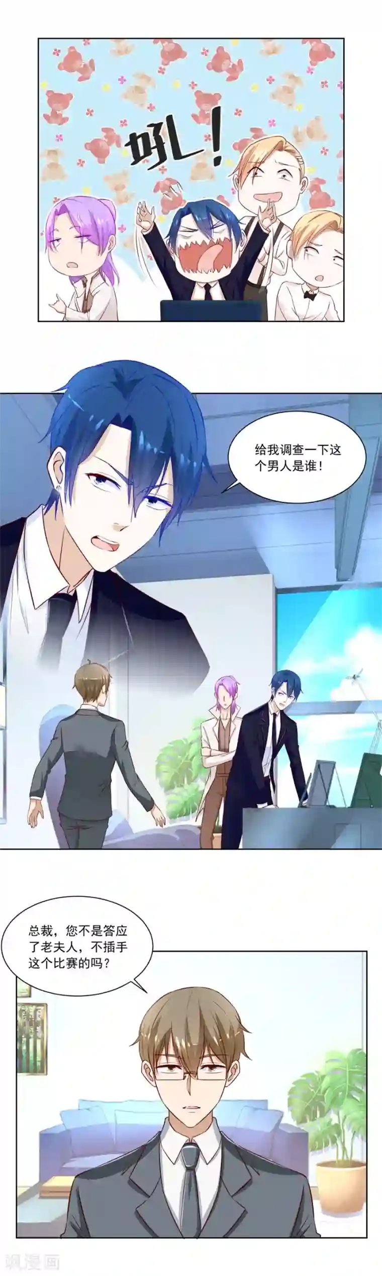 错嫁替婚总裁第167话 吃醋王者