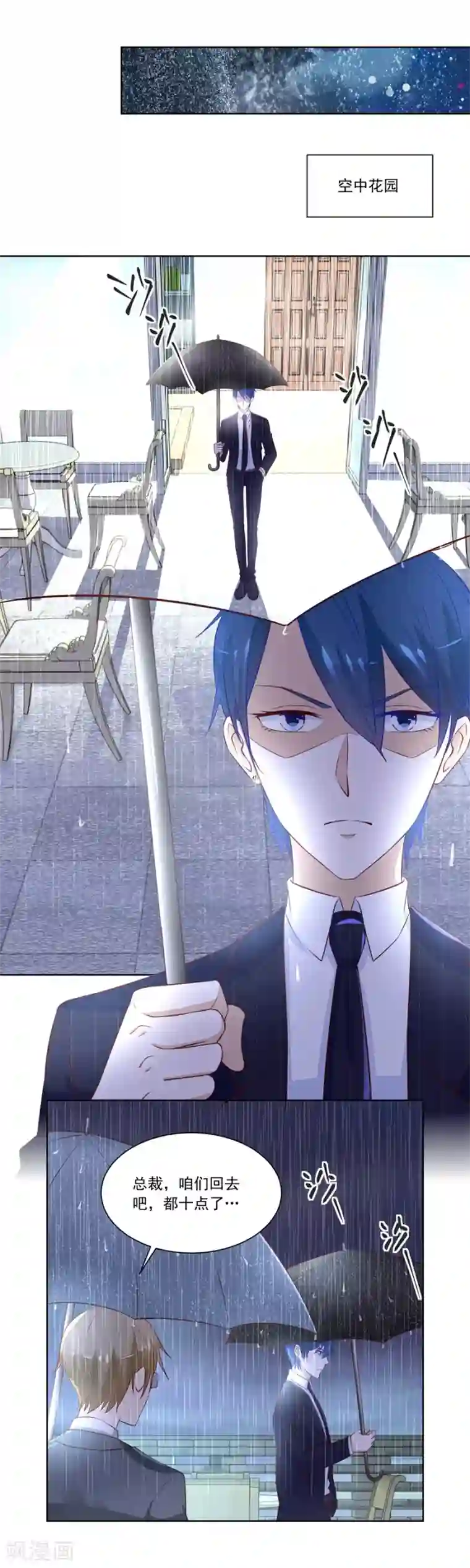 错嫁替婚总裁第167话 吃醋王者