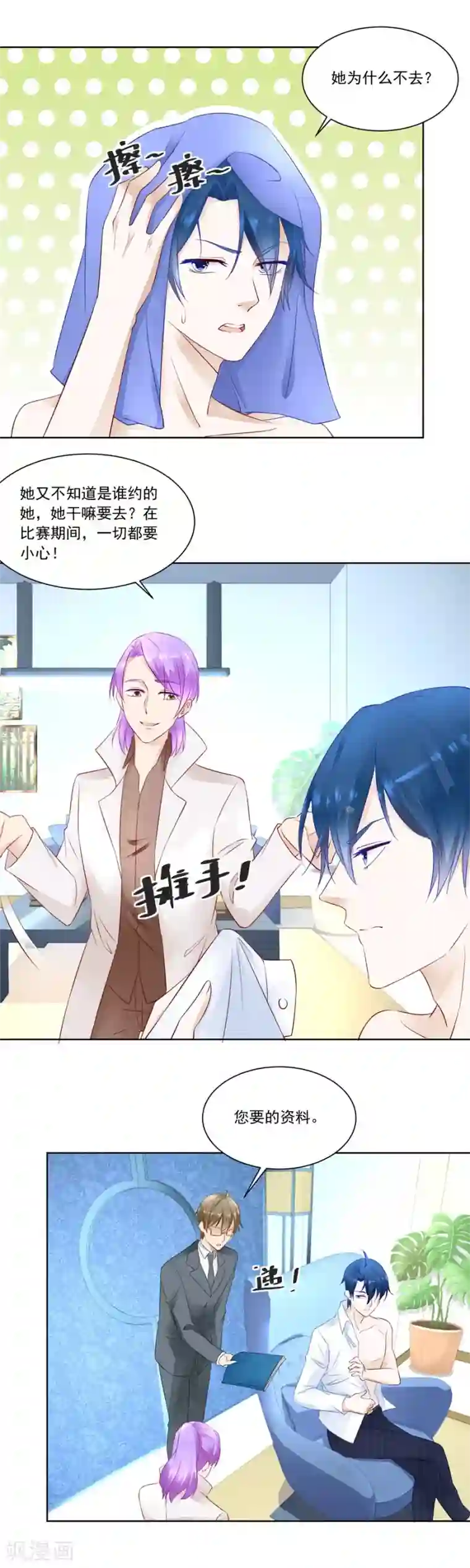 错嫁替婚总裁第167话 吃醋王者