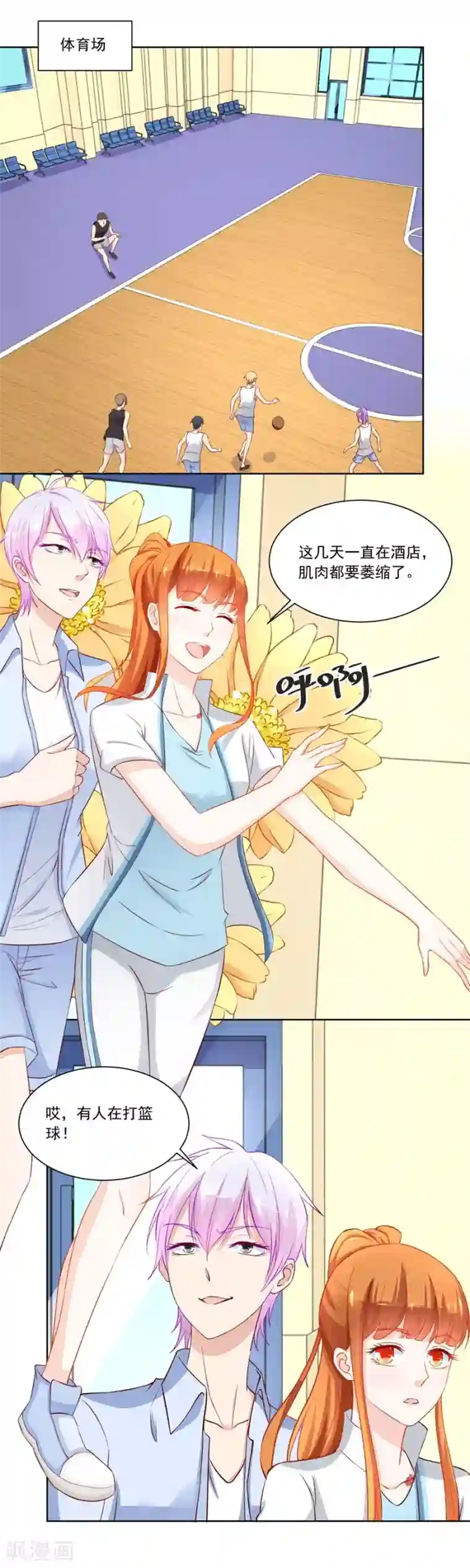 错嫁替婚总裁第168话 老公打篮球