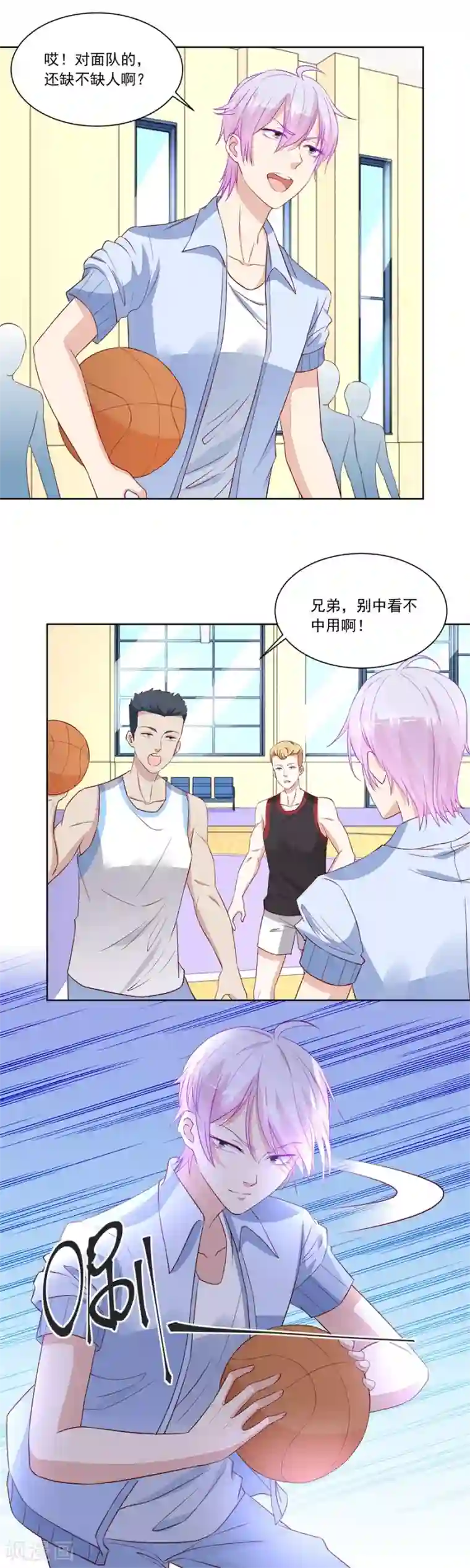 错嫁替婚总裁第168话 老公打篮球