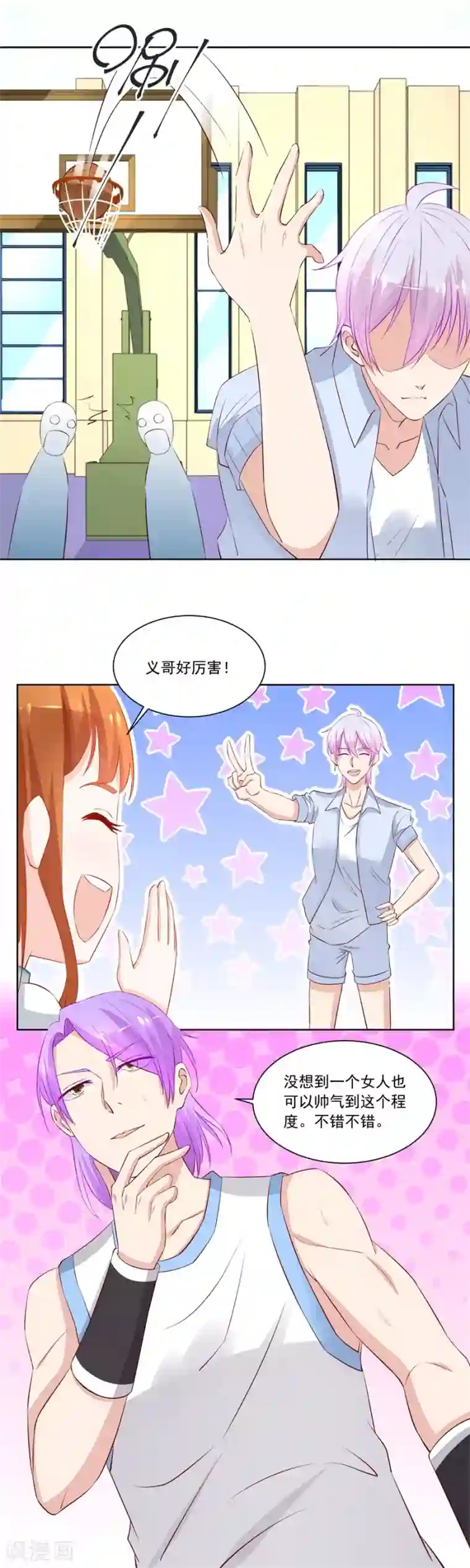 错嫁替婚总裁第168话 老公打篮球