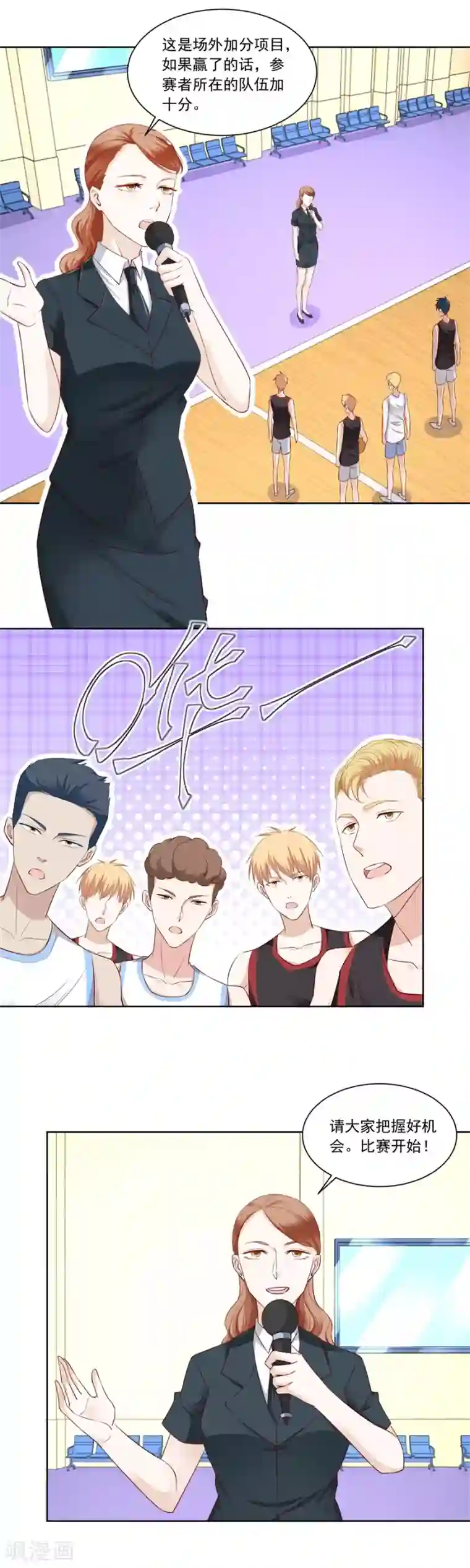 错嫁替婚总裁第168话 老公打篮球