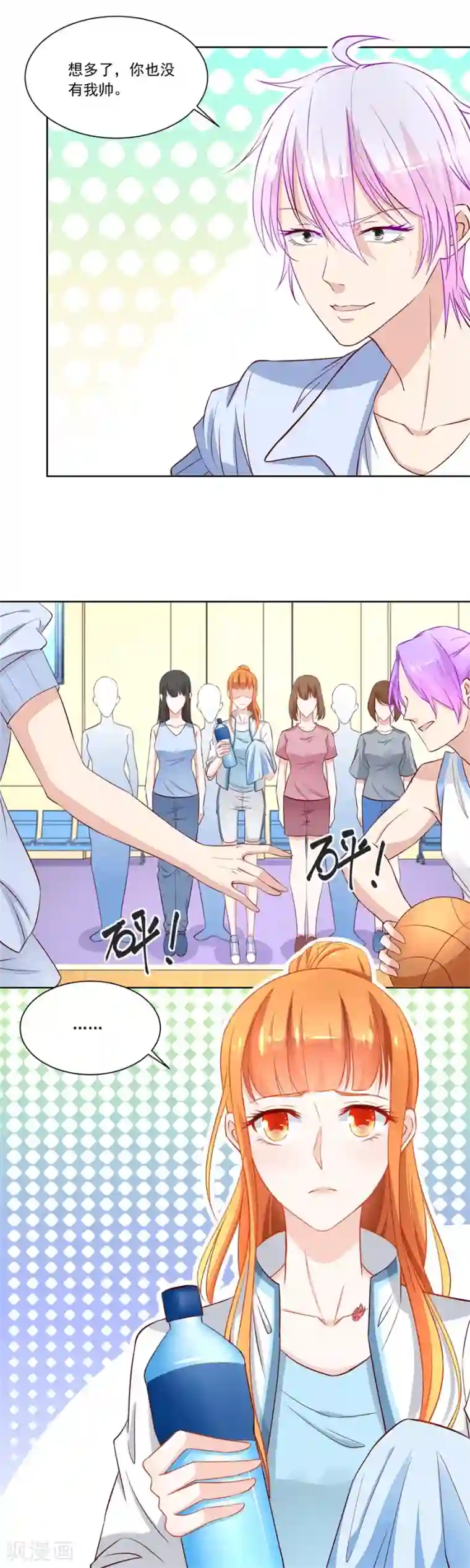 错嫁替婚总裁第169话 没有我帅