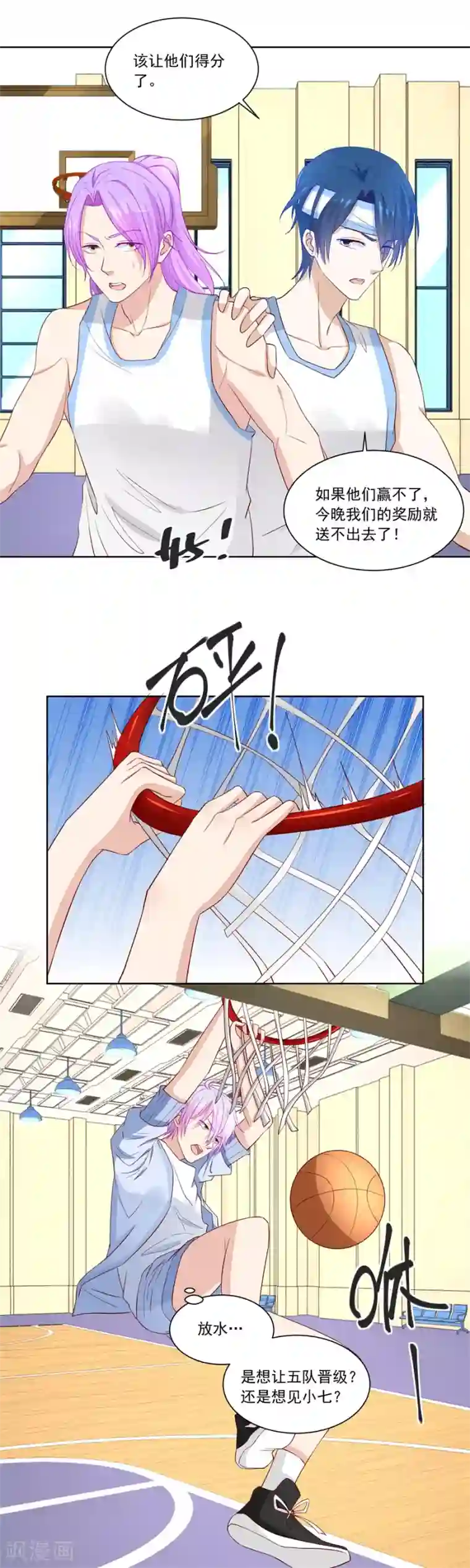 错嫁替婚总裁第169话 没有我帅