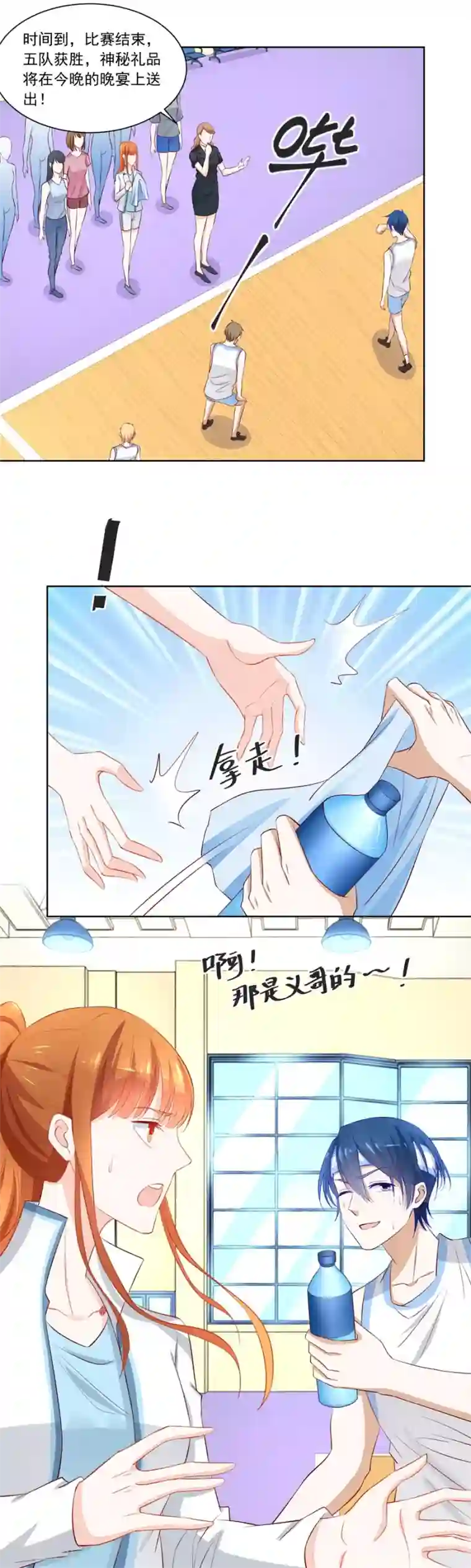 错嫁替婚总裁第169话 没有我帅