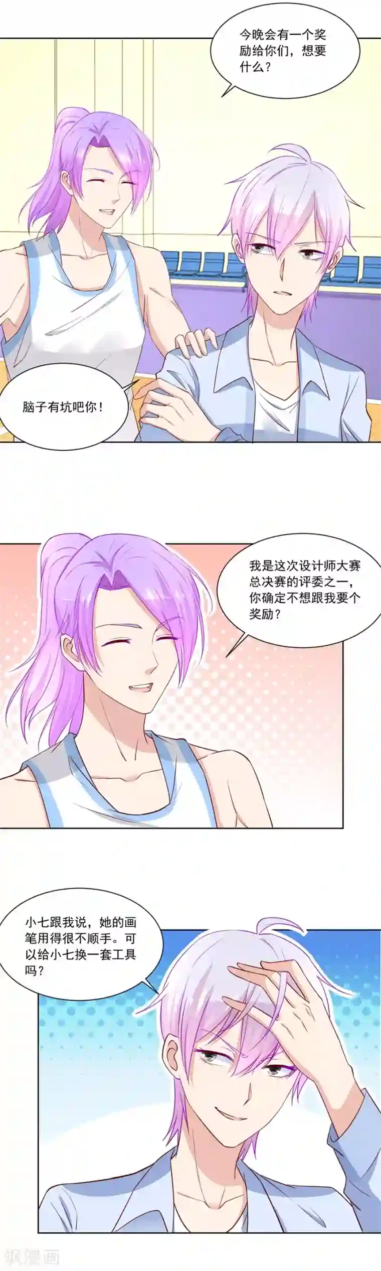 错嫁替婚总裁第169话 没有我帅