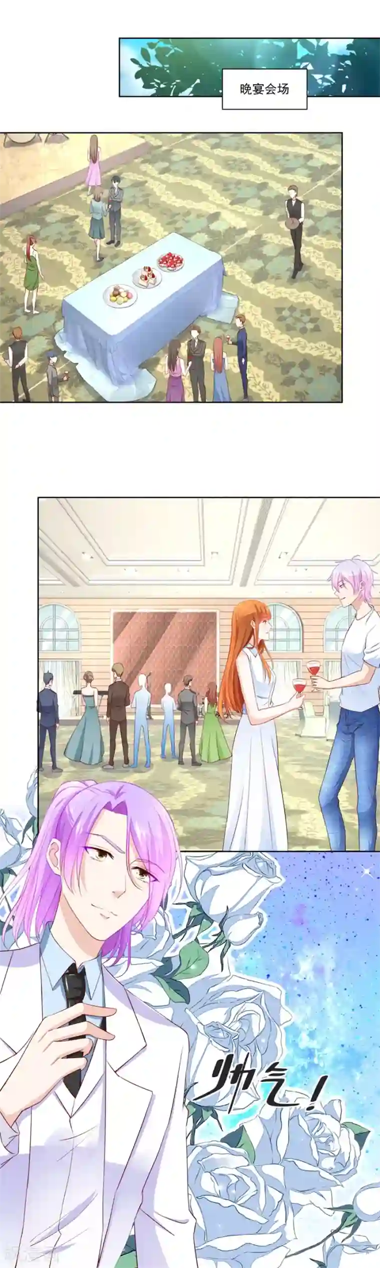 错嫁替婚总裁第169话 没有我帅