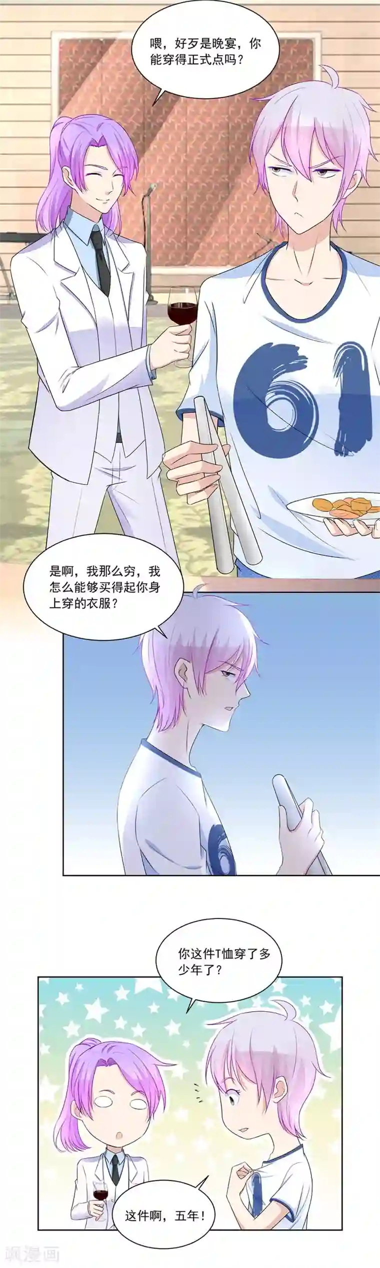 错嫁替婚总裁第170话 祸害别人