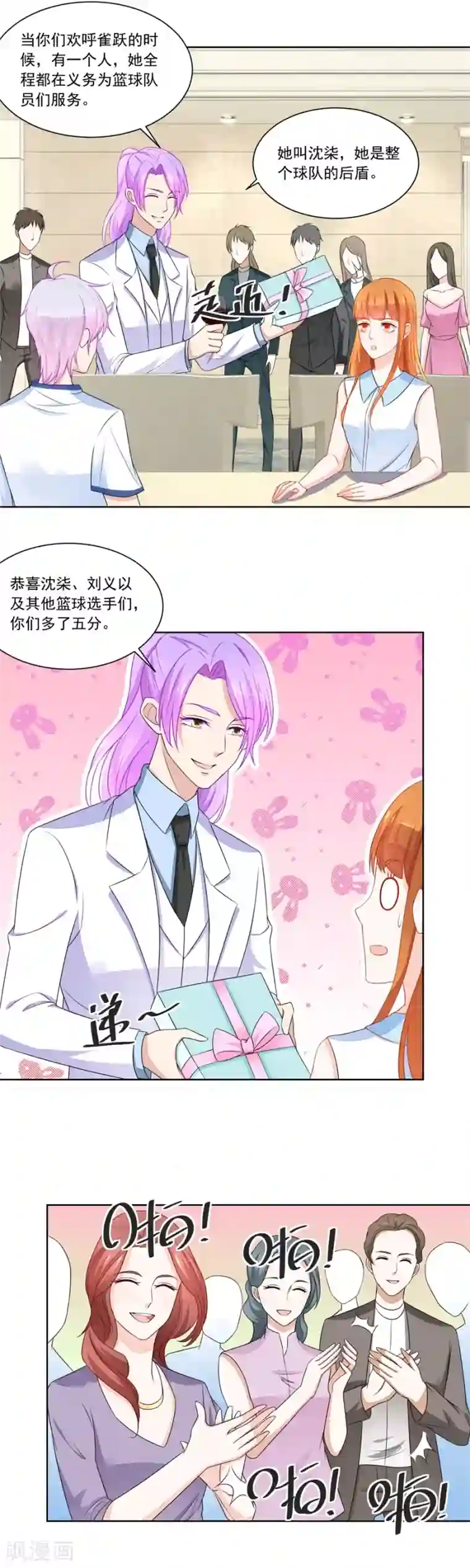 错嫁替婚总裁第170话 祸害别人