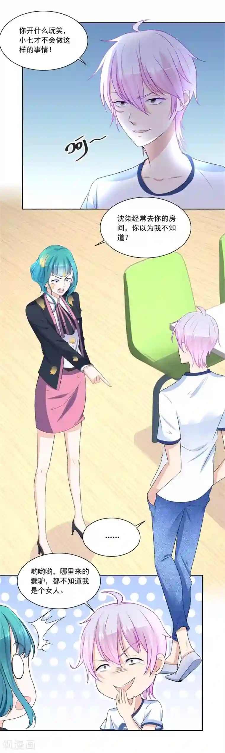 错嫁替婚总裁第171话 绿茶动手