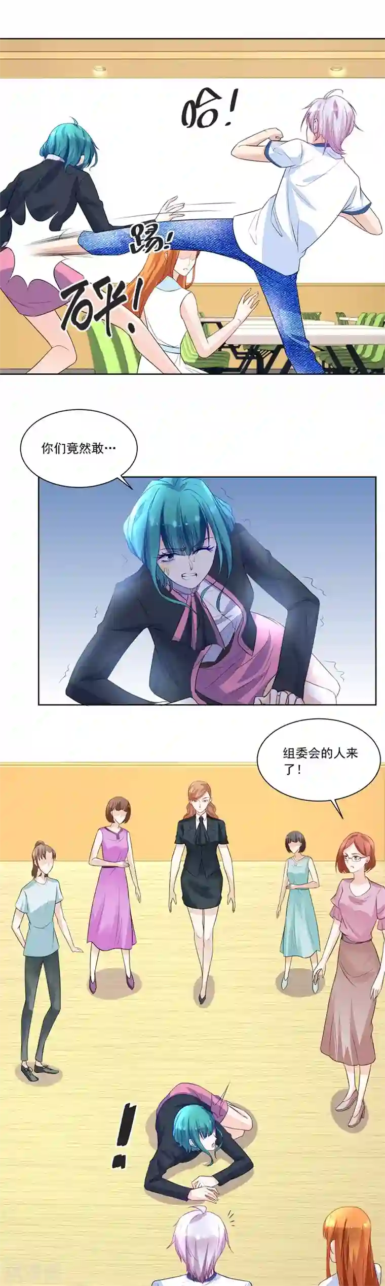 错嫁替婚总裁第171话 绿茶动手