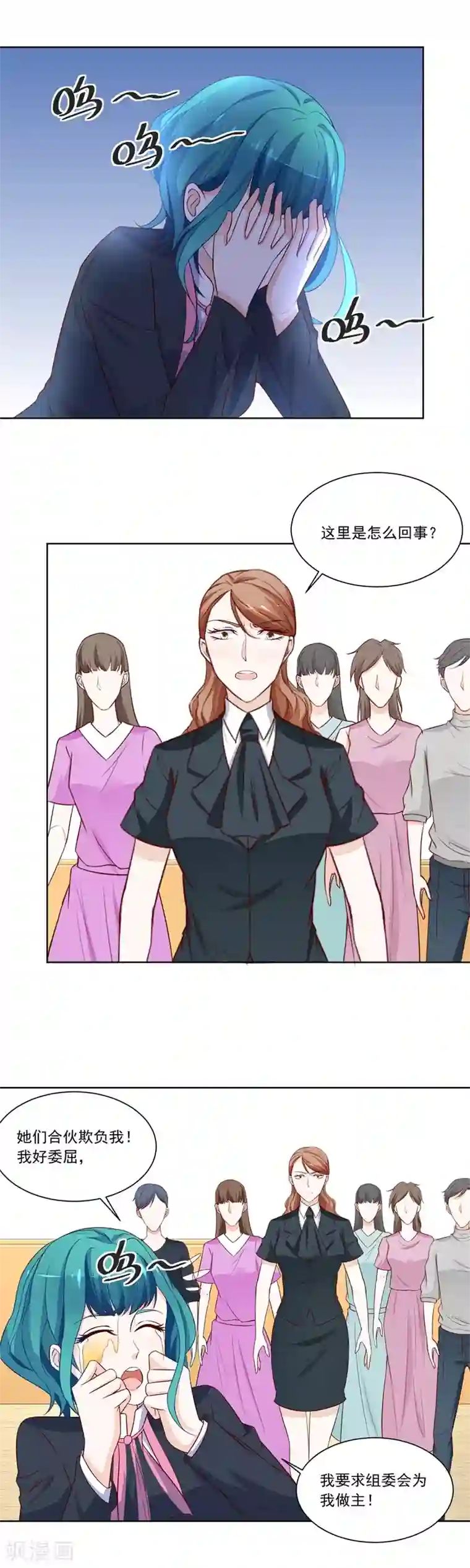 错嫁替婚总裁第171话 绿茶动手