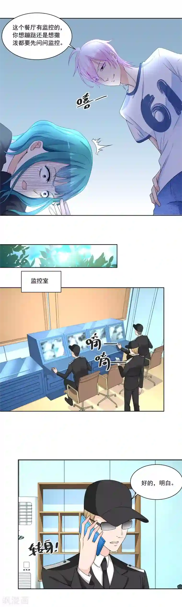 错嫁替婚总裁第171话 绿茶动手