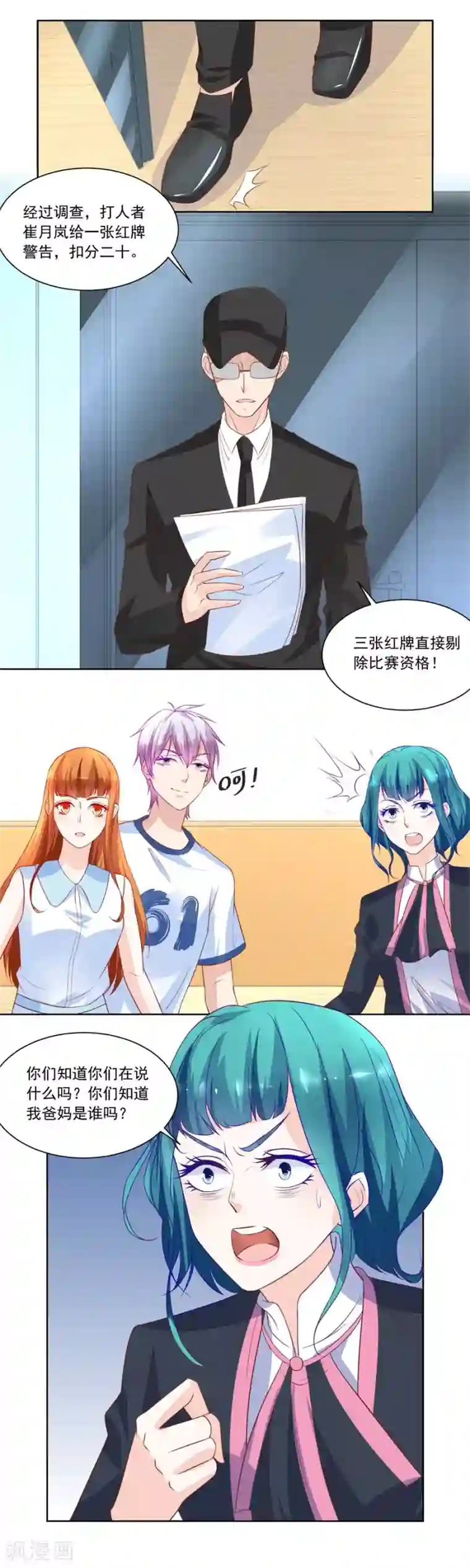 错嫁替婚总裁第171话 绿茶动手