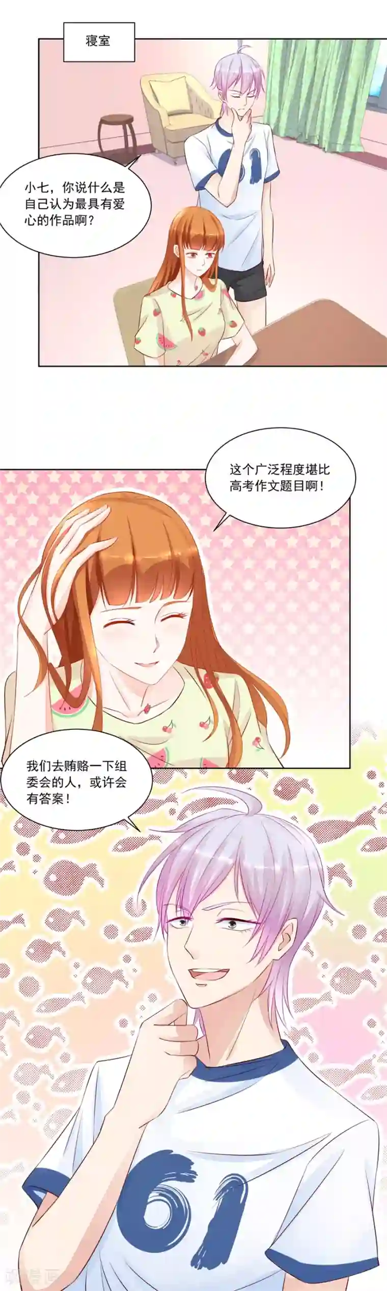 摸男朋友下面越摸越硬第172话 对抗赛