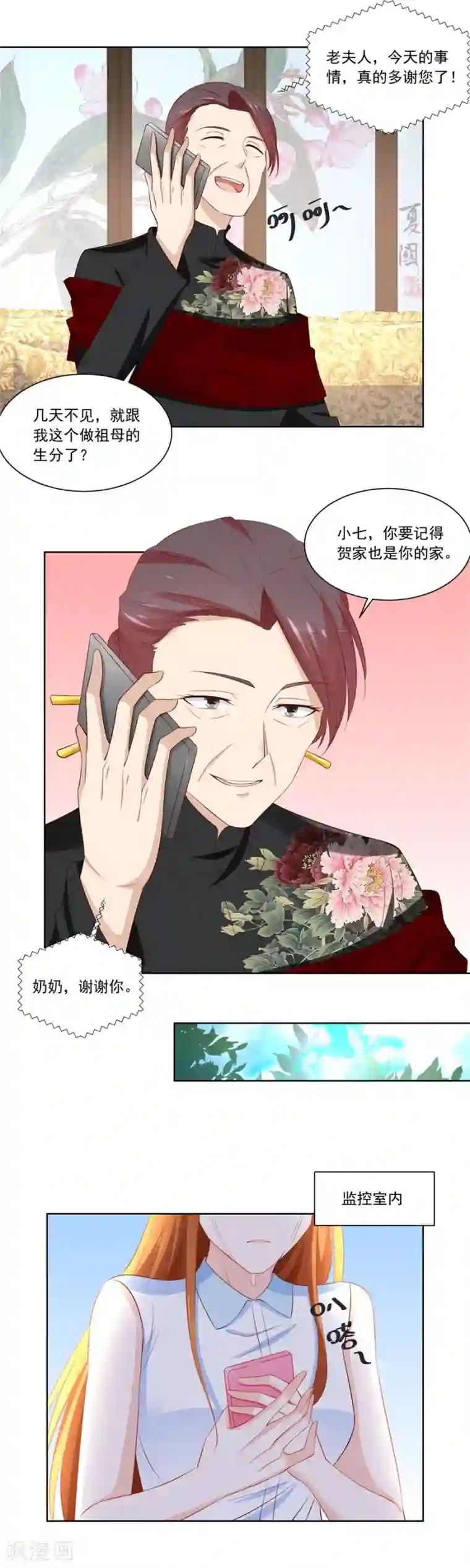 摸男朋友下面越摸越硬第172话 对抗赛