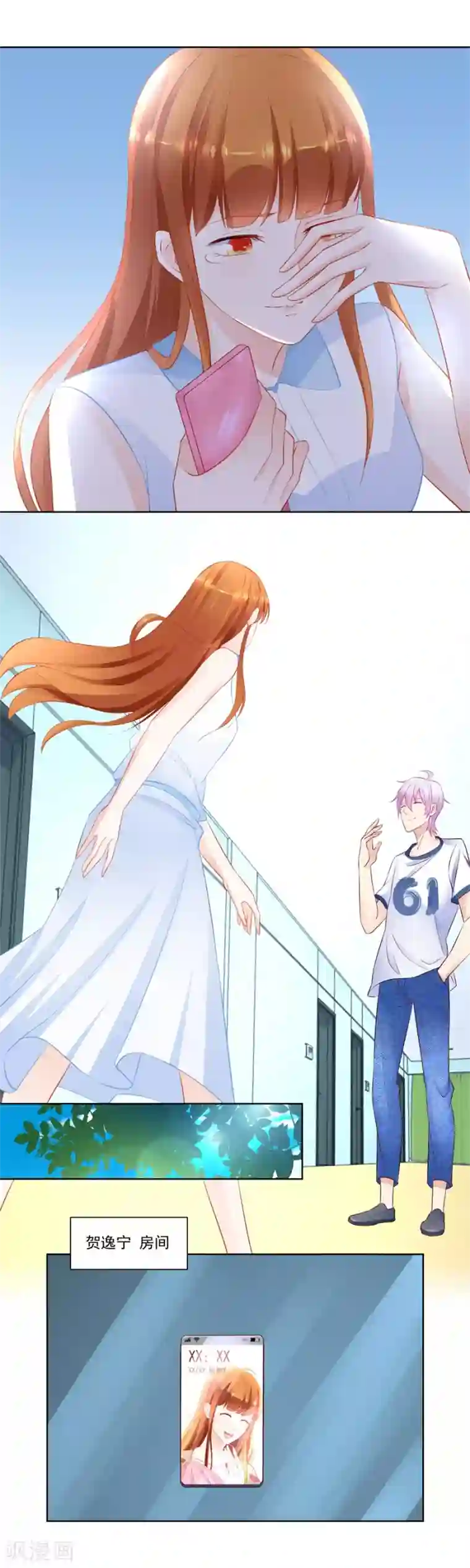 摸男朋友下面越摸越硬第172话 对抗赛
