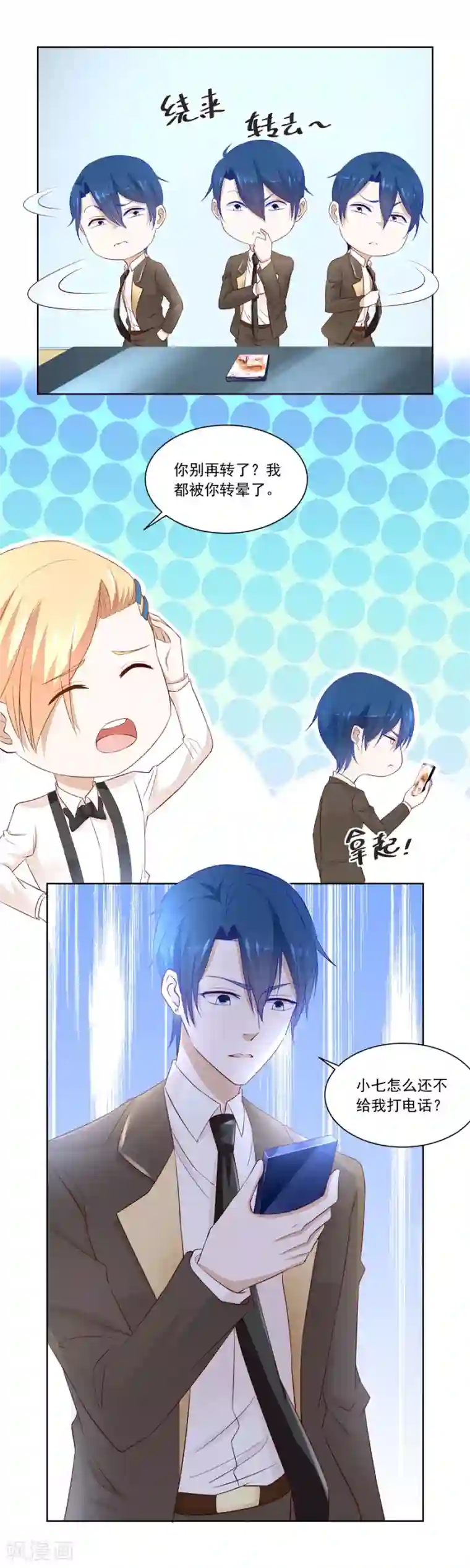 摸男朋友下面越摸越硬第172话 对抗赛