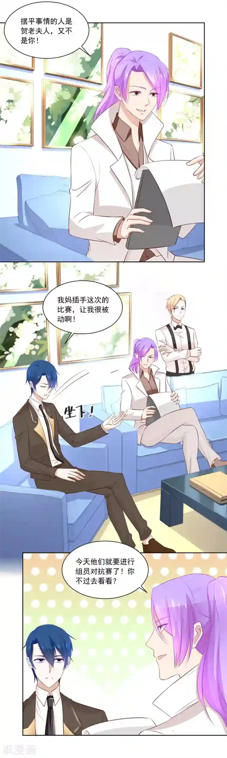 摸男朋友下面越摸越硬第172话 对抗赛