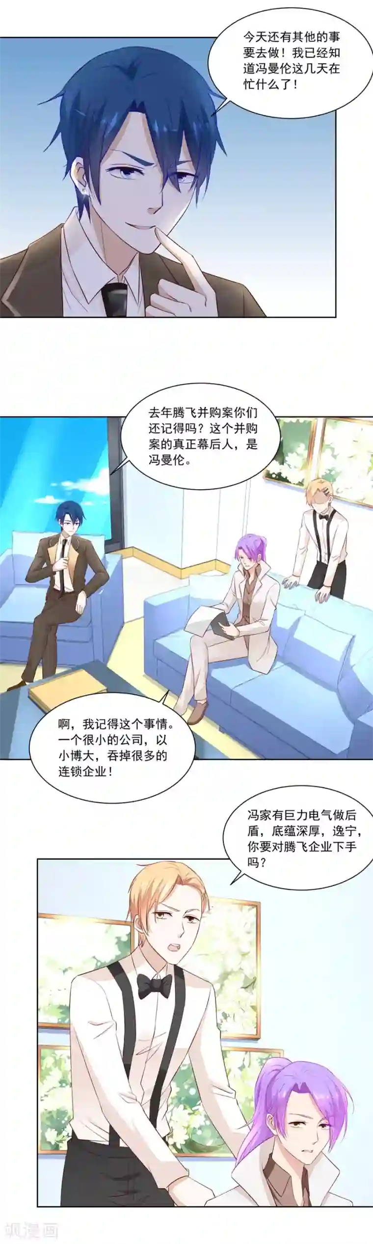 摸男朋友下面越摸越硬第172话 对抗赛