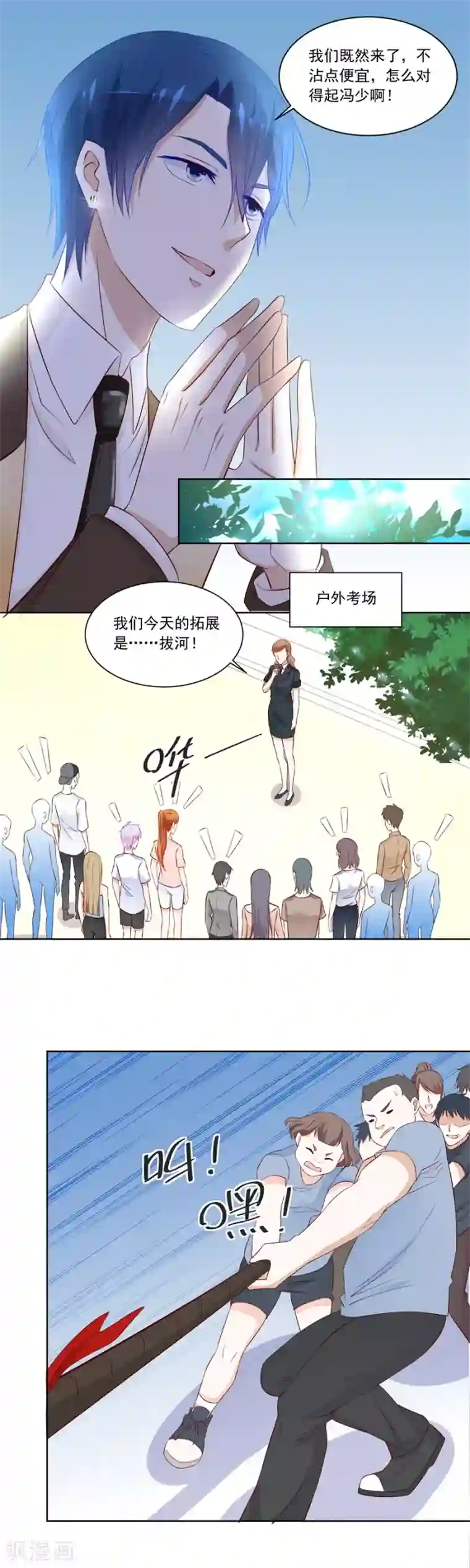 摸男朋友下面越摸越硬第172话 对抗赛