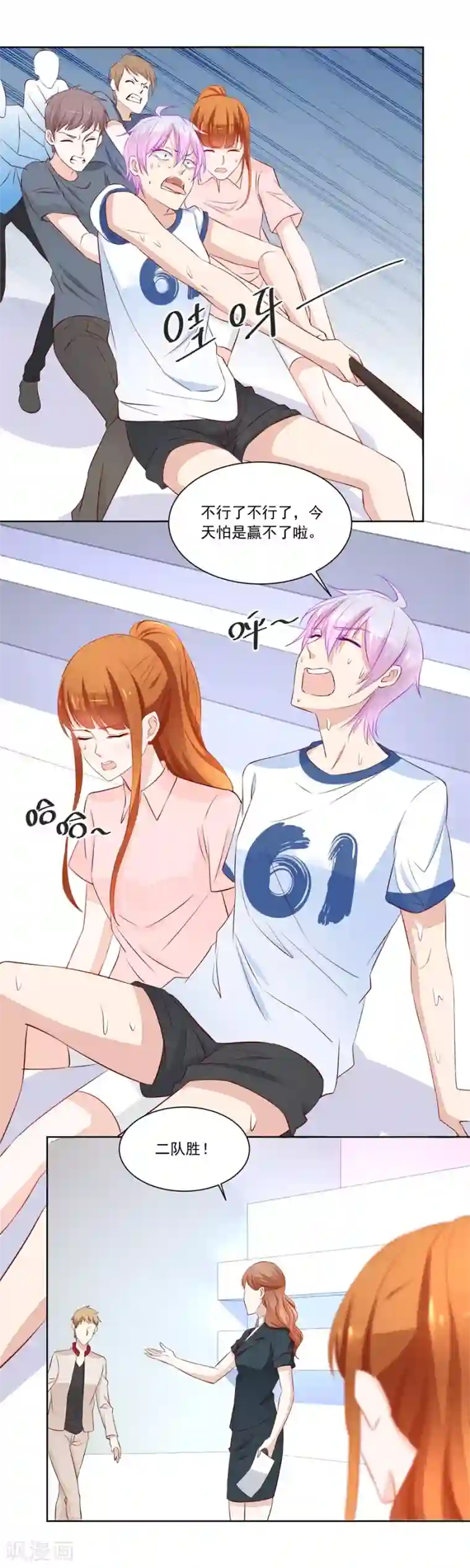 摸男朋友下面越摸越硬第172话 对抗赛