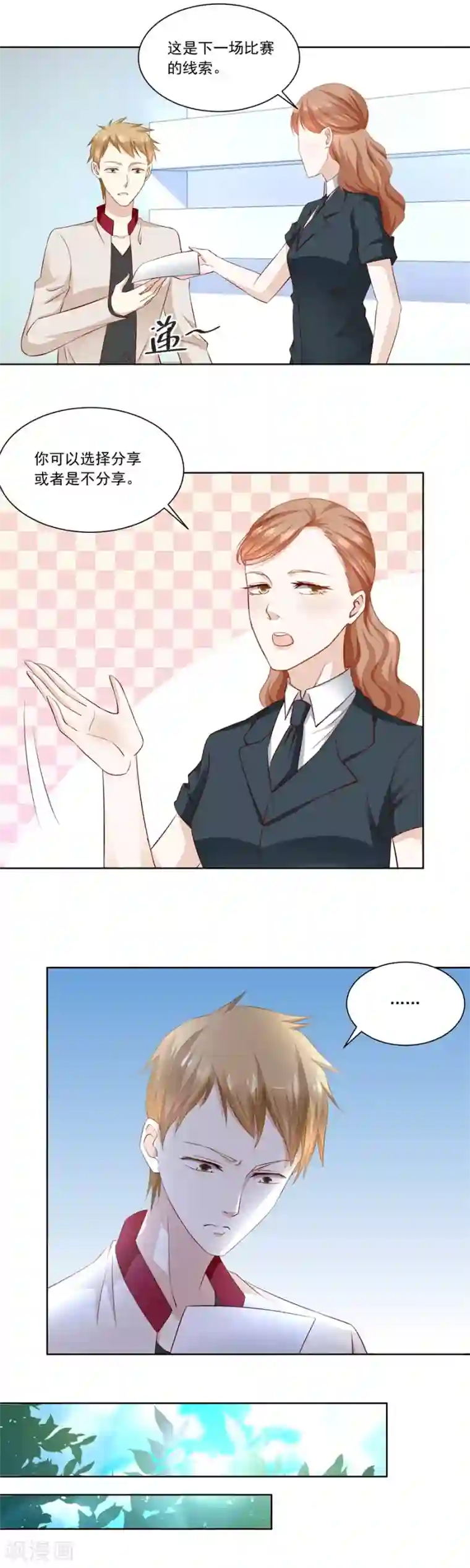 摸男朋友下面越摸越硬第172话 对抗赛