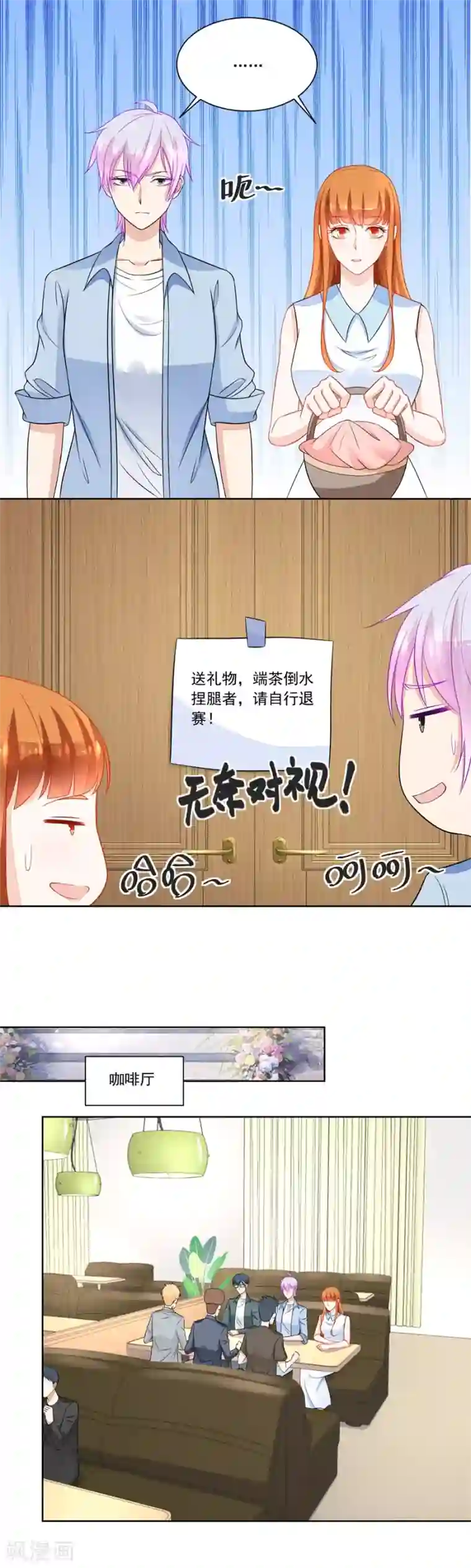 错嫁替婚总裁第173话 “贿赂”