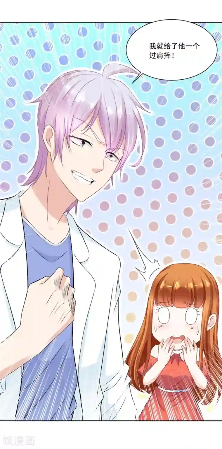 错嫁替婚总裁第173话 “贿赂”